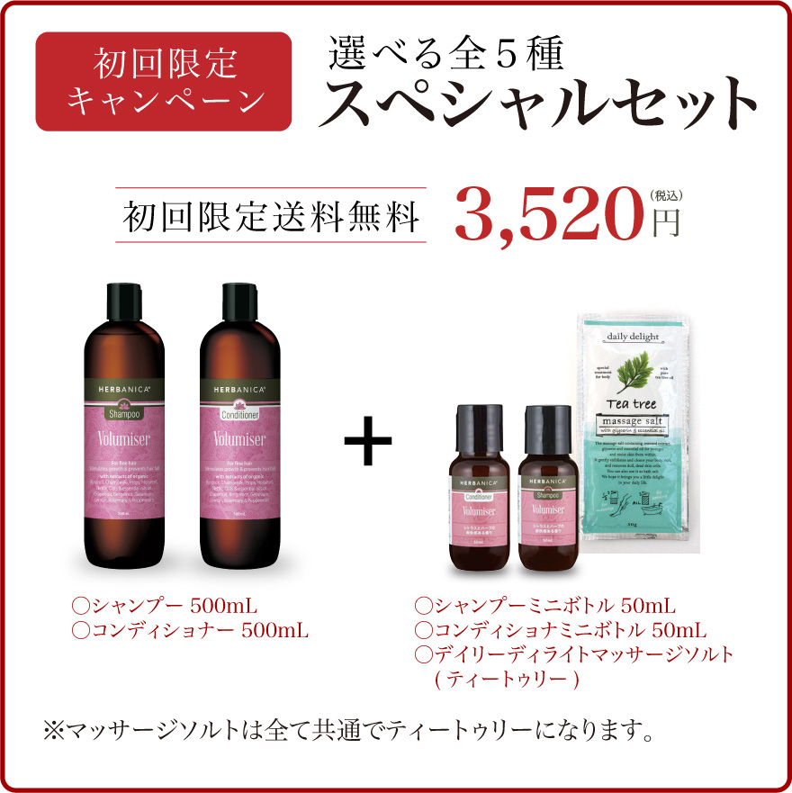 初回限定 スペシャルセット
