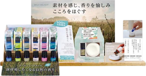 デイリーディライト アロマ