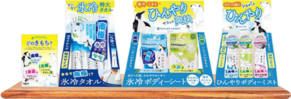 キモチ 氷冷シリーズ