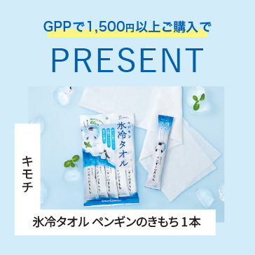 MAGAZINE詳細 | GPPオンラインショップ