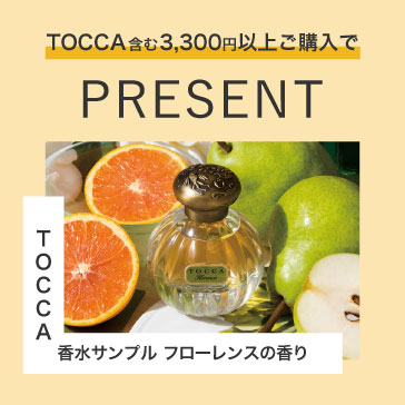 TOCCA　フレグランスワードローブ　9種類　ほぼ新品！！ TOCCA フレグランスワードローブ 9種類 ほぼ新品！！ TOCCA（TOCCA