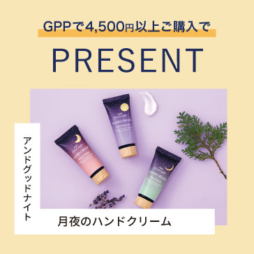 サンハーブ ハンドクリーム30g グレープフルーツ: ORIGINAL | GPP