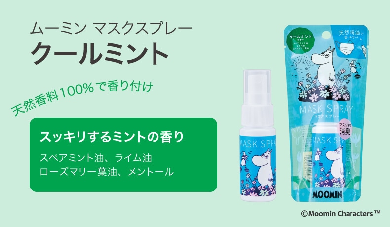 ムーミン マスクスプレー（クールミント）