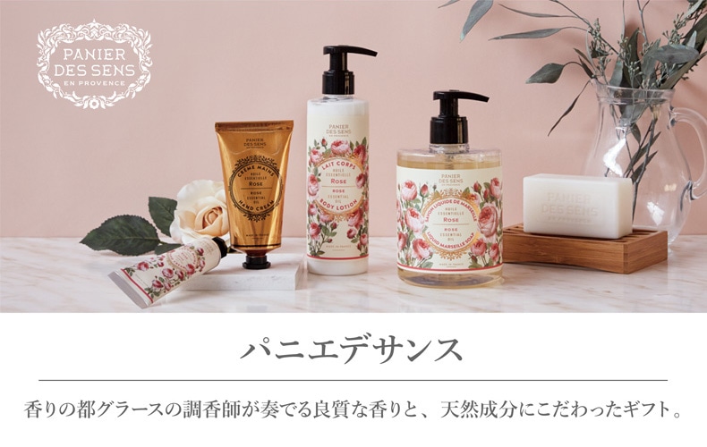 ギフト特集（パニエデサンス）