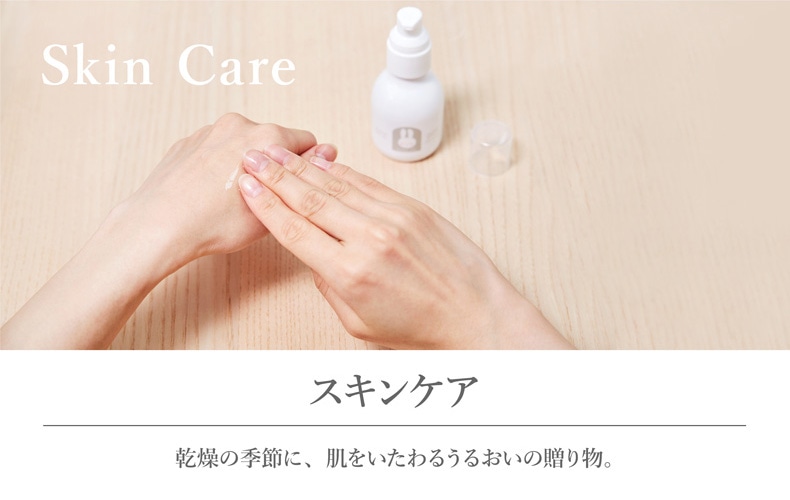 ギフト特集（スキンケア）