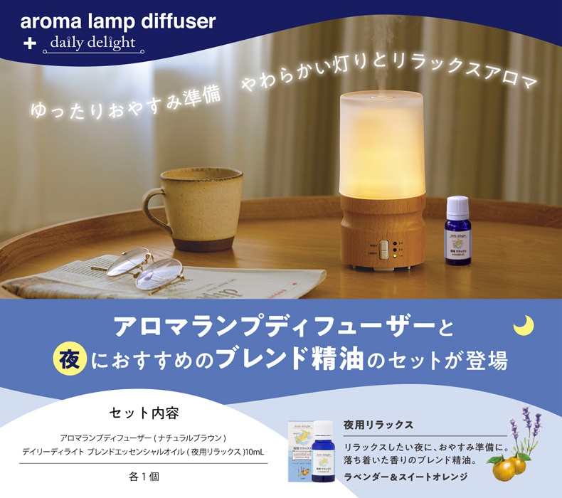 ALD,DDセットラインナップ