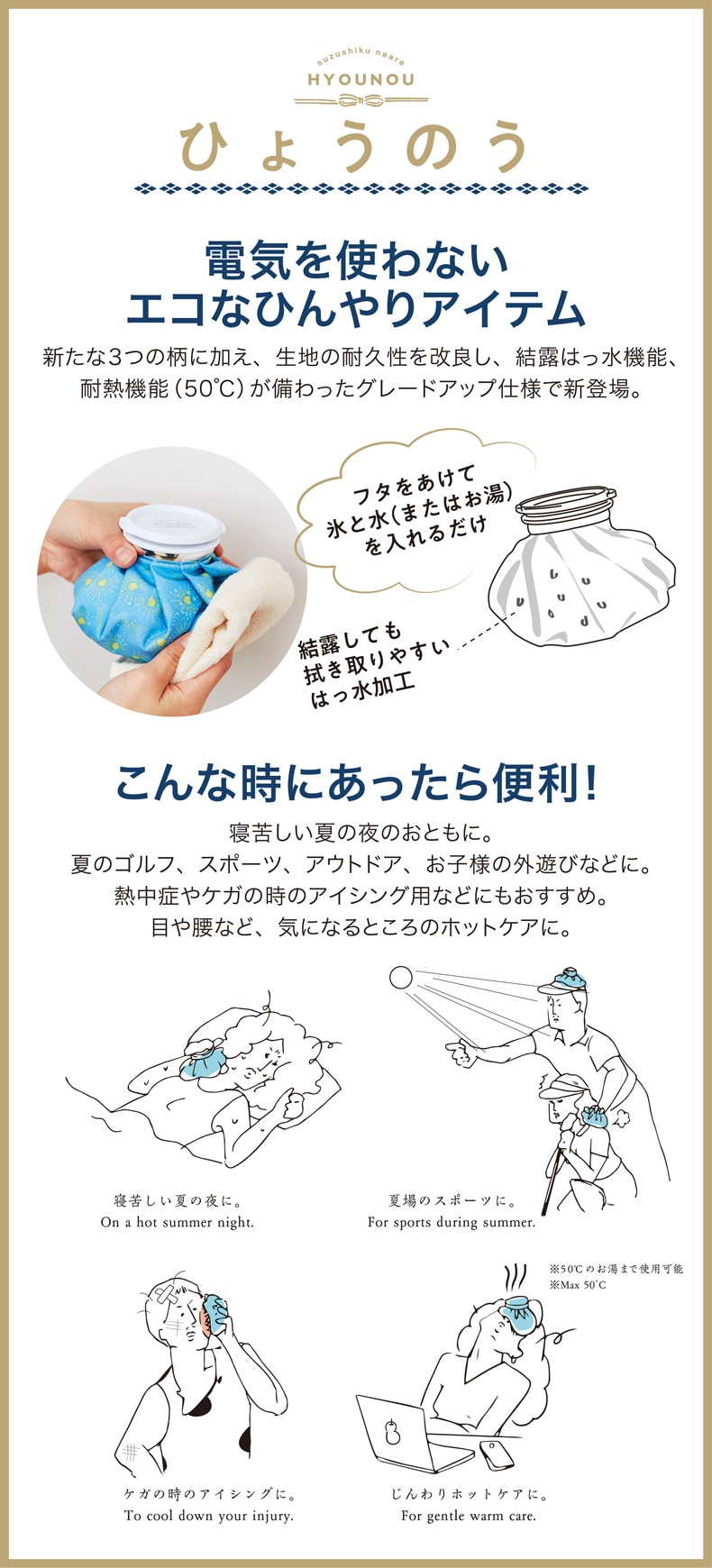 ひょうのう（ラインナップ）