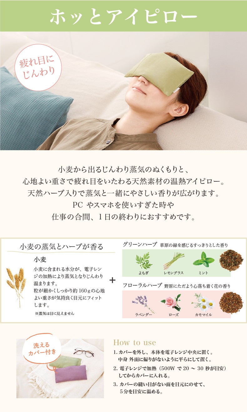 オントミー（ホットアイピロー）