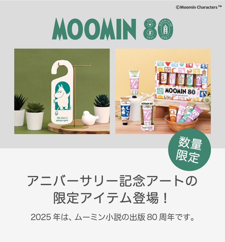 MOOMIN80周年