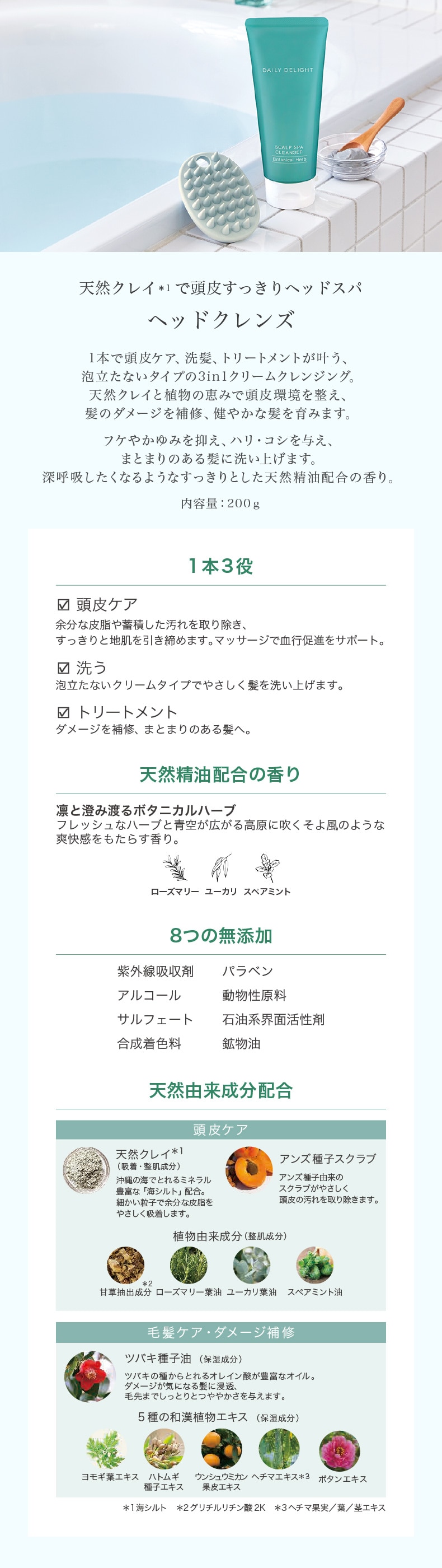 デイリーディライト ビューティー ヘッドスパ（スカルプブラシ）