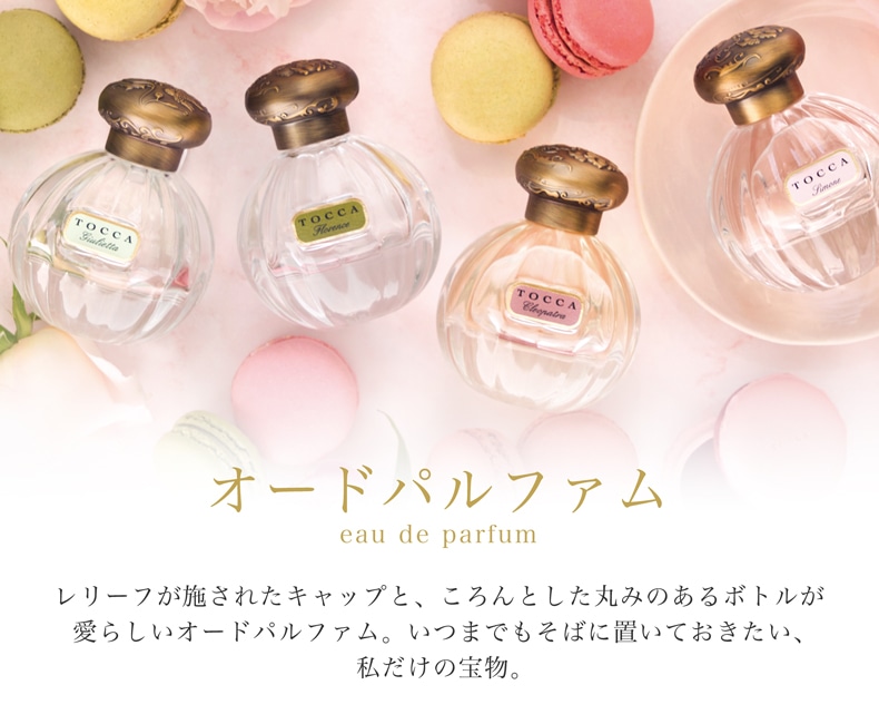 TOCCA オードパルファムEau de Parfumerie クレオパイラ香り香水(女性用)