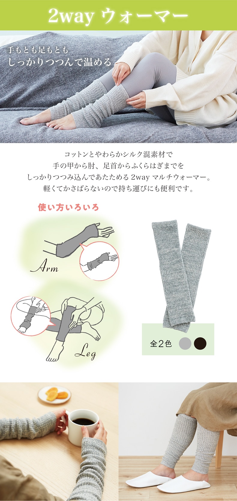 オントミー（2wayウォーマー）