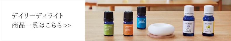 デイリーディライト一覧へ