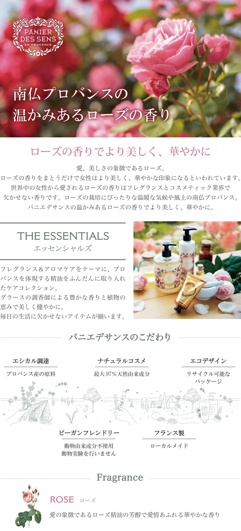 PDSローズ特集（ラインナップ）