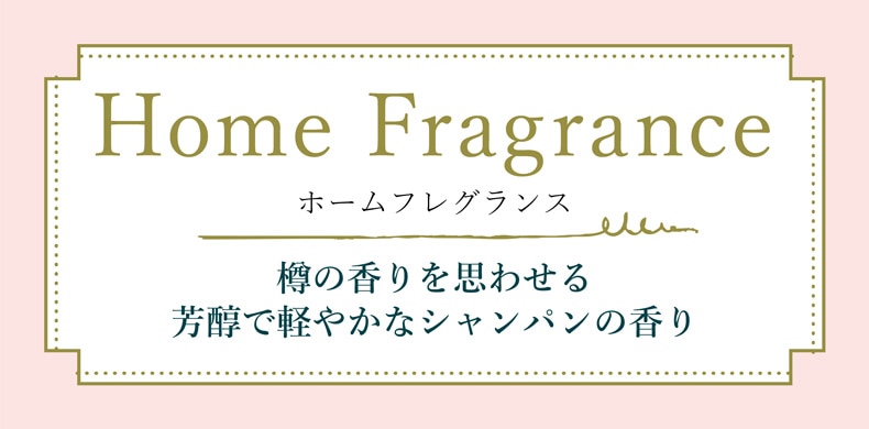 シャルドネスパークリング（ホーム）