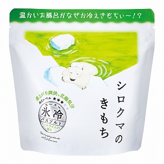 シロクマのきもち