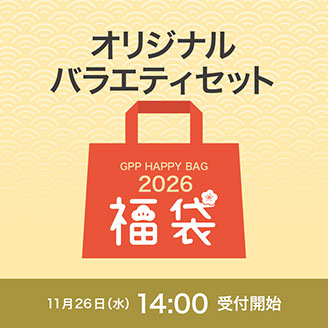 オリジナルバラエティ