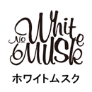 ホワイトムスク