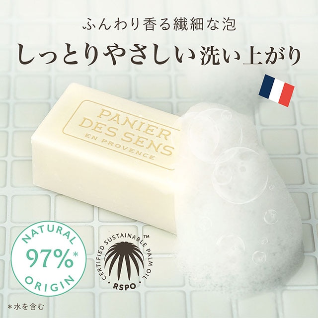 Panier des Sens（パニエデサンス） アブソリュート オレンジブロッサム パフュームドソープ オレンジブロッサム