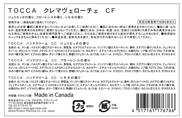 TOCCA（トッカ） クレマヴェローチェ