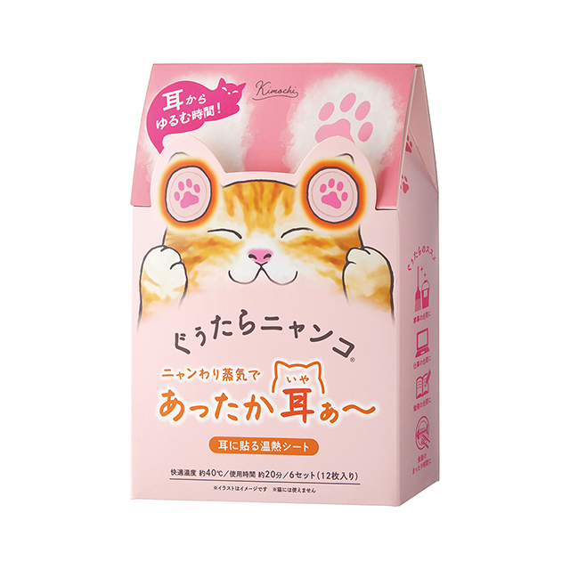 ぐぅたらニャンコ イヤーウォーマー 6回分 タマのきもち | キモチ Kimochi
