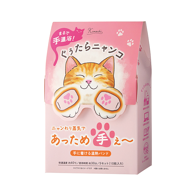 ぐぅたらニャンコ ハンドウォーマー 5回分 タマのきもち | キモチ Kimochi