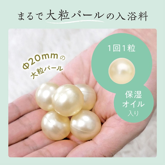 シャルドネショコラ オイルインバスパール ハート 3回分