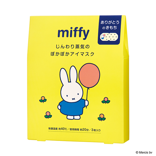 miffy ミッフィー ホットアイマスク 3枚入り おひさまの香り おひさまの香り