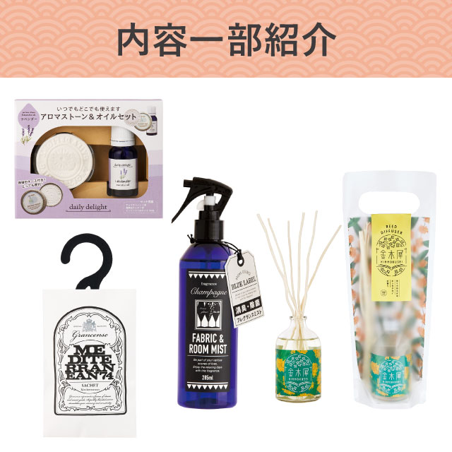 福袋2026 ホームフレグランスセット ホームフレグランス