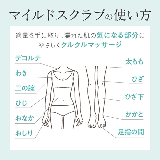 デイリーディライト マイルドボディースクラブ ボタニカルハーブの香り 160g