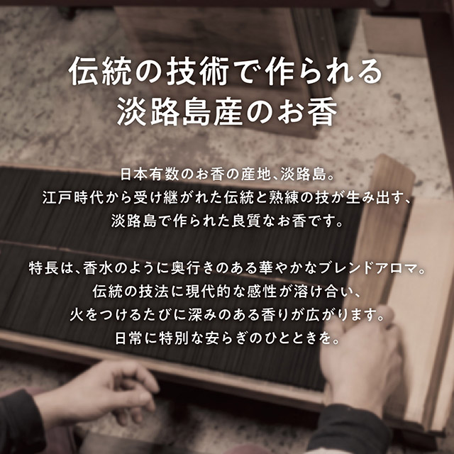 グランセンス インセンススティック メディテレーニアン メディテレーニアン