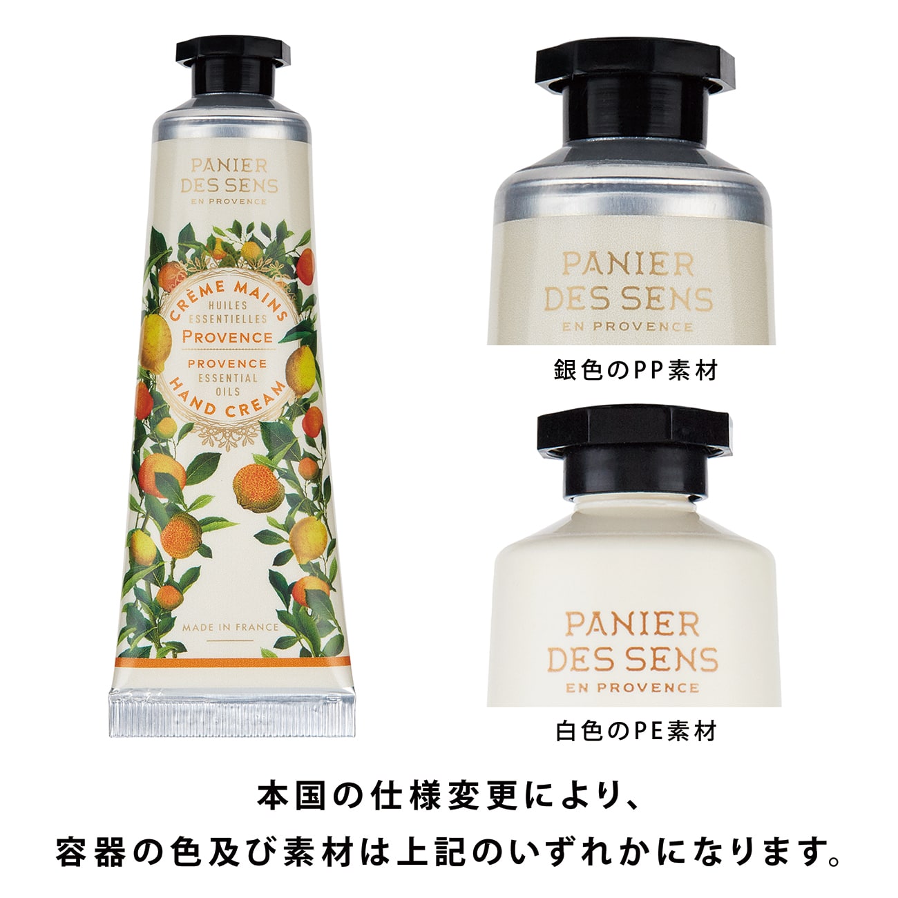 Panier des Sens（パニエデサンス）エッセンシャルズ ハンドクリーム30mL ラベンダー ラベンダー