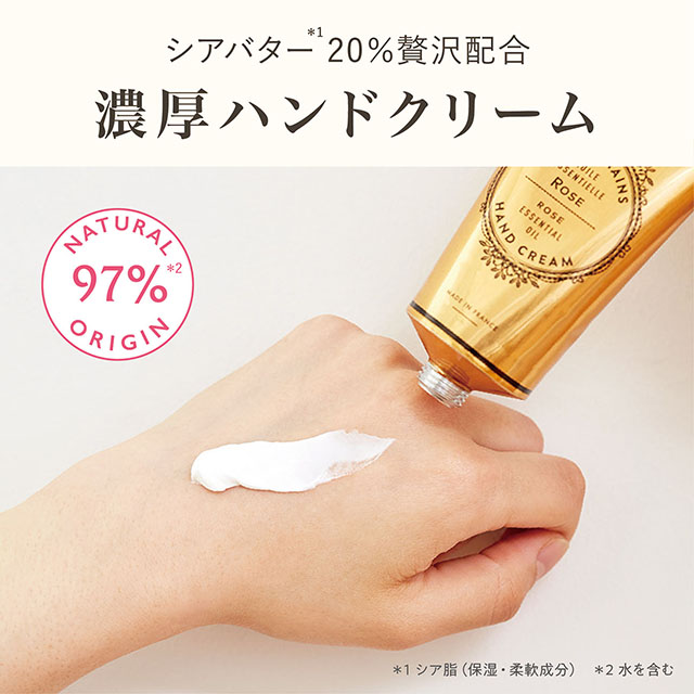 パニエデサンス エッセンシャルズ ローズトリオセット | PANIER DES SENS