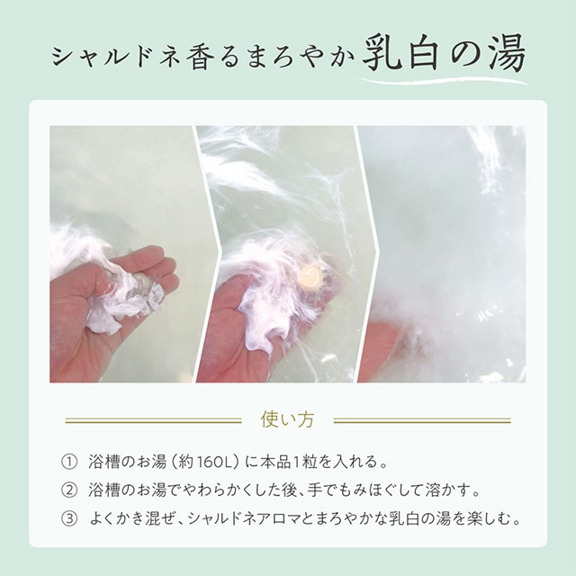 シャルドネショコラ オイルインバスパール ハート 3回分