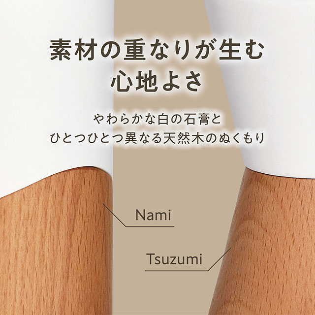 アロマツミキディフューザー ナミ