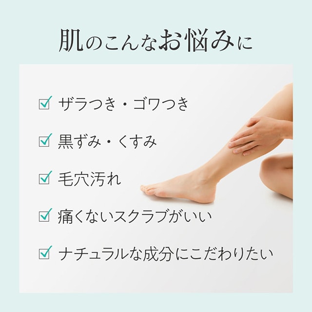 デイリーディライト マイルドボディースクラブ ボタニカルハーブの香り 160g