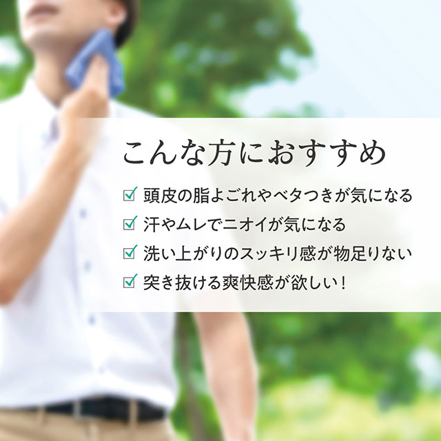 【数量限定】ビューウェル 冷感シャンプー アイスレモンミント
