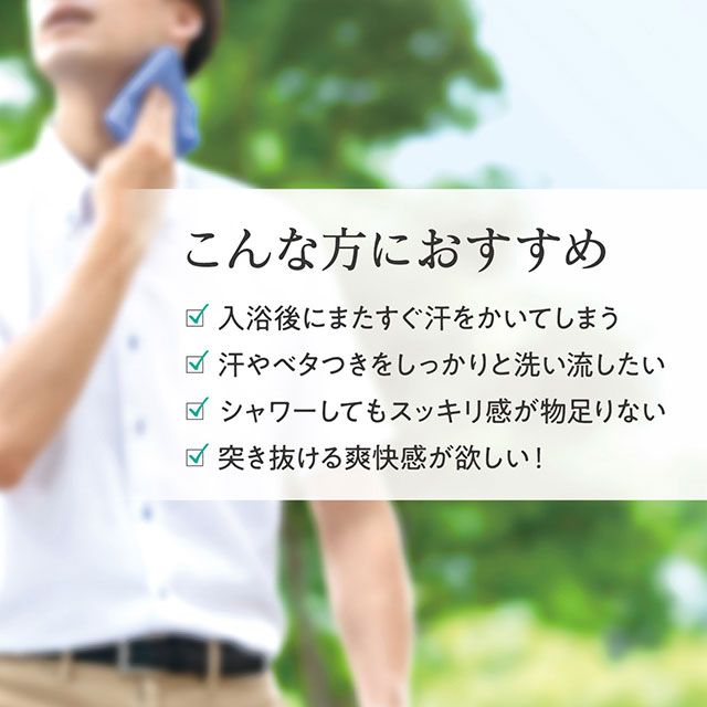 【数量限定】ビューウェル 冷感ボディーソープ アイスレモンミント