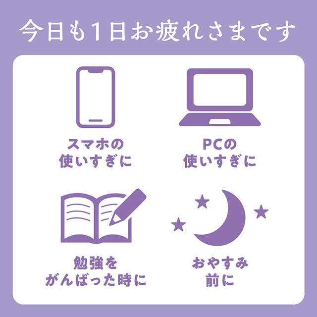 アンドグッドナイト ホットアイマスク5枚 スリーピーラベンダー | Beauwell ビューウェル