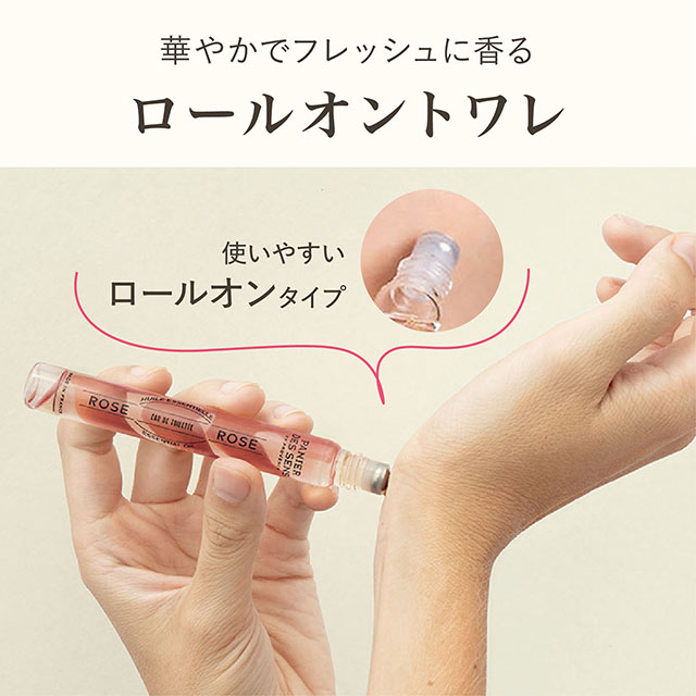 パニエデサンス エッセンシャルズ ローズトリオセット | PANIER DES SENS