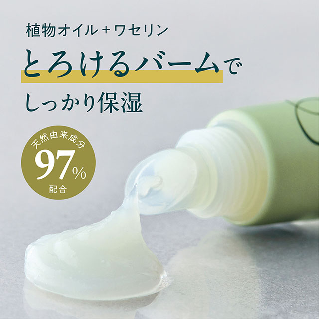 シャルドネビューティー モイストリップバーム 10mL