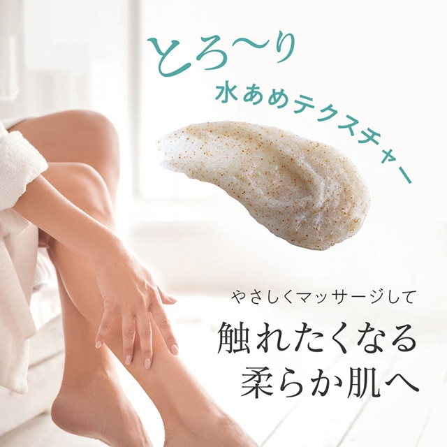 デイリーディライト マイルドボディースクラブ ボタニカルハーブの香り 160g