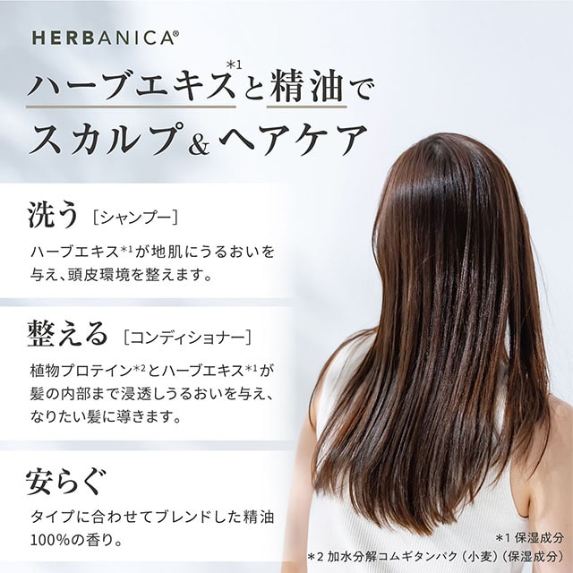 ハーバニカ シャンプー500 ハーブ&ハニー ハーブ&ハニー