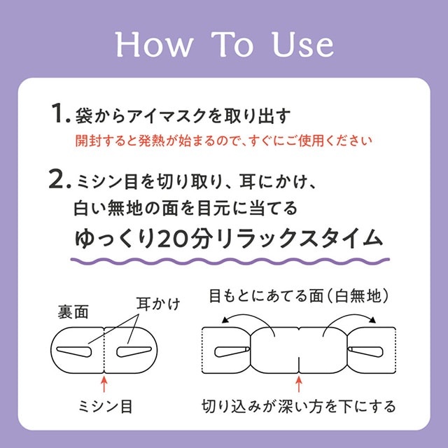 アンドグッドナイト ホットアイマスク5枚 スリーピーラベンダー | Beauwell ビューウェル