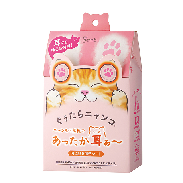 ぐぅたらニャンコ イヤーウォーマー 6回分 タマのきもち | キモチ Kimochi