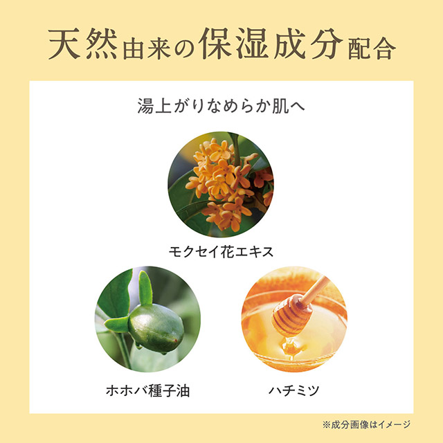 ゆるりと 金木犀( キンモクセイ ) バスパウダー 金木犀