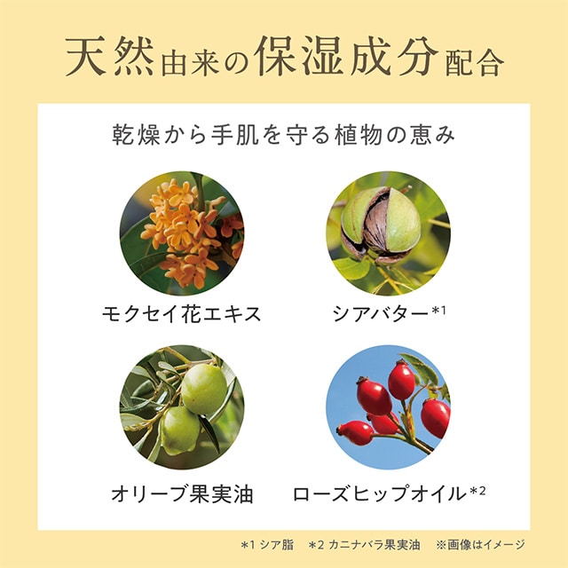 ゆるりと 金木犀 ( キンモクセイ ) モイストハンドクリーム 60mL 金木犀