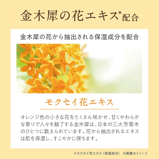 ゆるりと 金木犀 ( キンモクセイ ) ミニハンドクリーム 15mL 金木犀