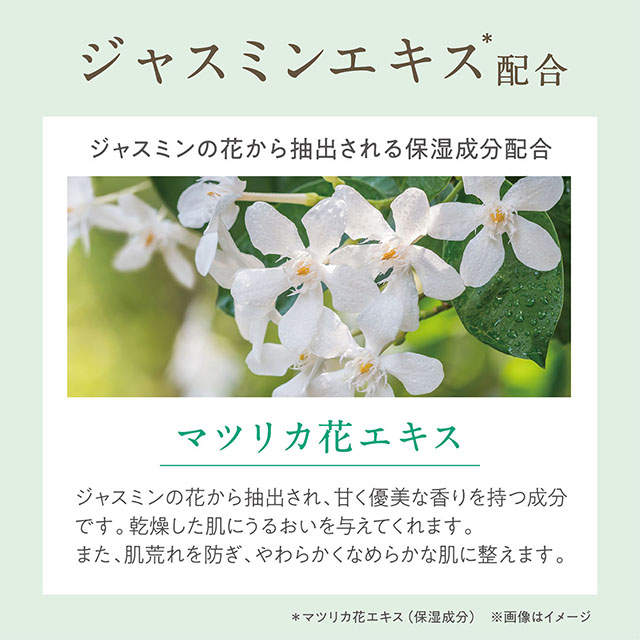 ゆるりと 茉莉花 ( ジャスミン ) ミニハンドクリーム 15mL 茉莉花