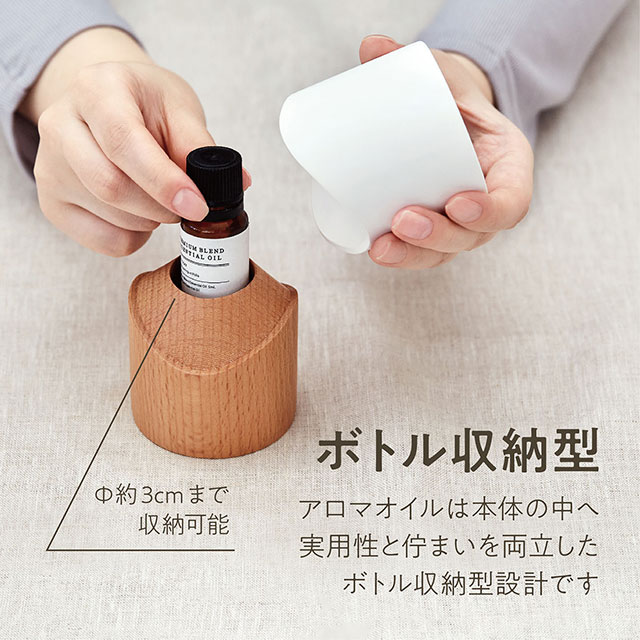 アロマツミキディフューザー ナミ
